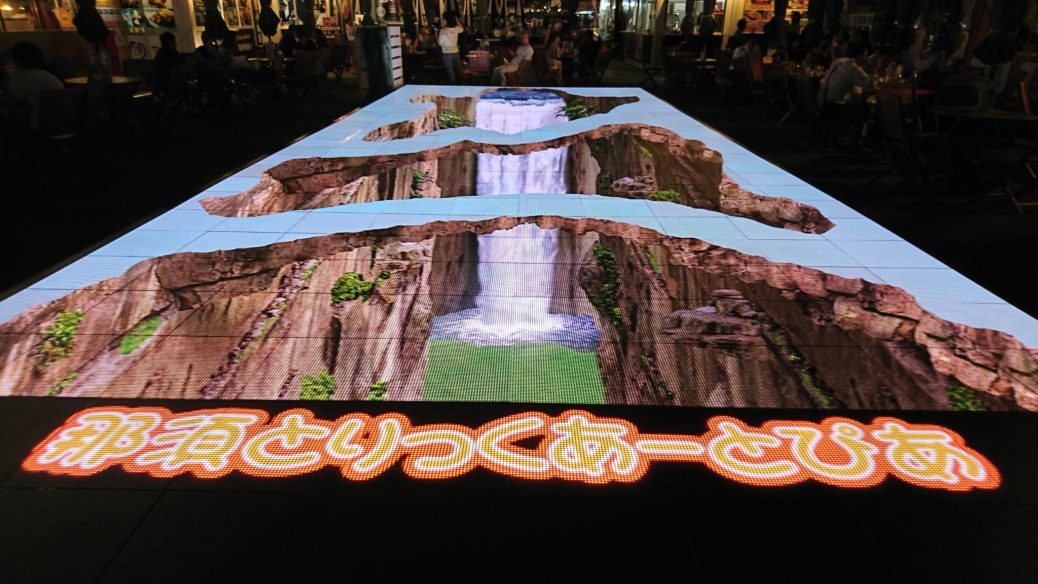 Sacasinfo Tbs夏サカス開催中 本日もsacas Floor Visionの様子をご紹介 なんと赤坂で トリックアートやサッカーゲームも楽しむことができちゃいます 仲間内や友達同士 盛り上がる こと間違いなし 是非 赤坂サカスに遊びに来てくださいね T