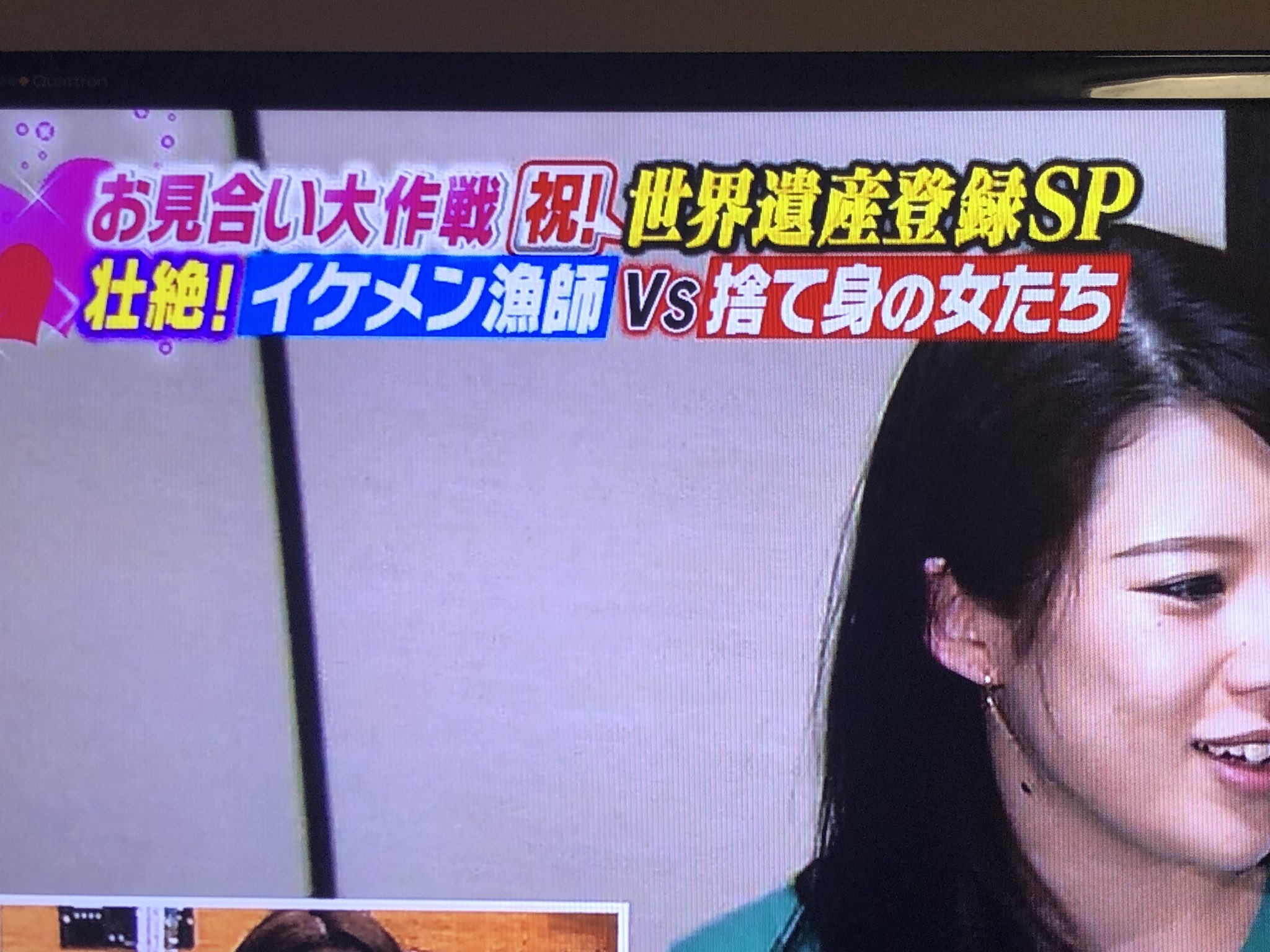 画像 お見合い大作戦捨て身の女たち って T Co Hxeoueyaq9 まとめダネ 画像 お見合い大作戦捨て身の女たち って T Co Hxeoueyaq9 まとめダネ