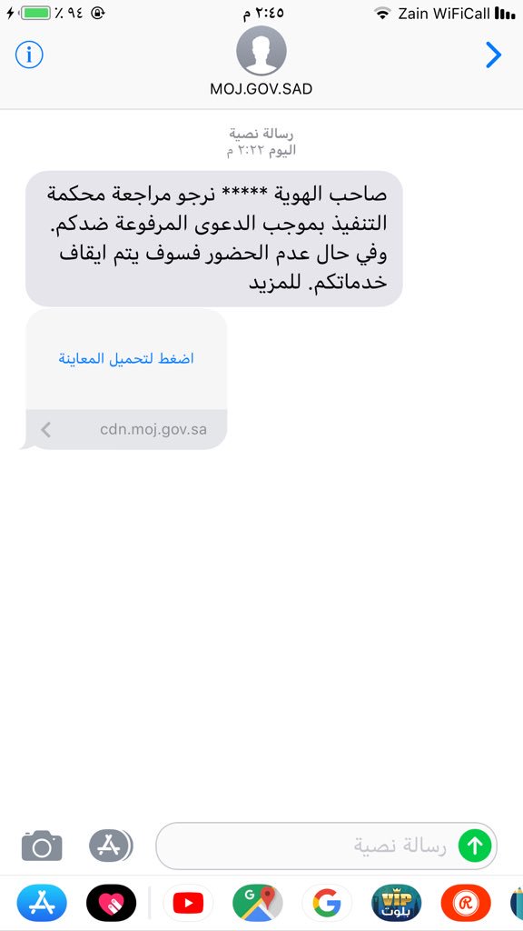 وصلني رقم فاتورة سداد لطلب تنفيذ كيف اقوم بسداده التنفيذ العاجل
