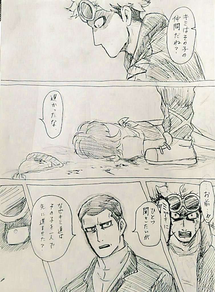 悪のレベルが違いすぎる。
(ウルトラSMの終盤ネタバレ入ってるような)グズマさんとサカキ様でド鬱なやつ。大丈夫サカキ様はもっと優しい。グズミヅぽいです 自分の性癖に刺さるからいいや
