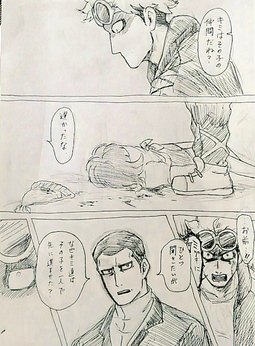 悪のレベルが違いすぎる。

(ウルトラSMの終盤ネタバレ入ってるような)グズマさんとサカキ様でド鬱なやつ。大丈夫サカキ様はもっと優しい。グズミヅぽいです 自分の性癖に刺さるからいいや 