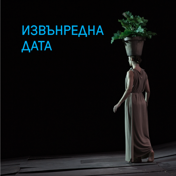 onedanceweek's tweet photo. ВЕЛИКИЯТ УКРОТИТЕЛ на Димитрис Папайоану с извънредна ТРЕТА дата на ONE DANCE WEEK! На 30 септември от 17:30 часа можете да се насладите на омагьосващия спектакъл - https://t.co/QM18fuLrWG #извънредно #additionaldate #plovdiv2019 #onedanceweek https://t.co/793EShbFxd