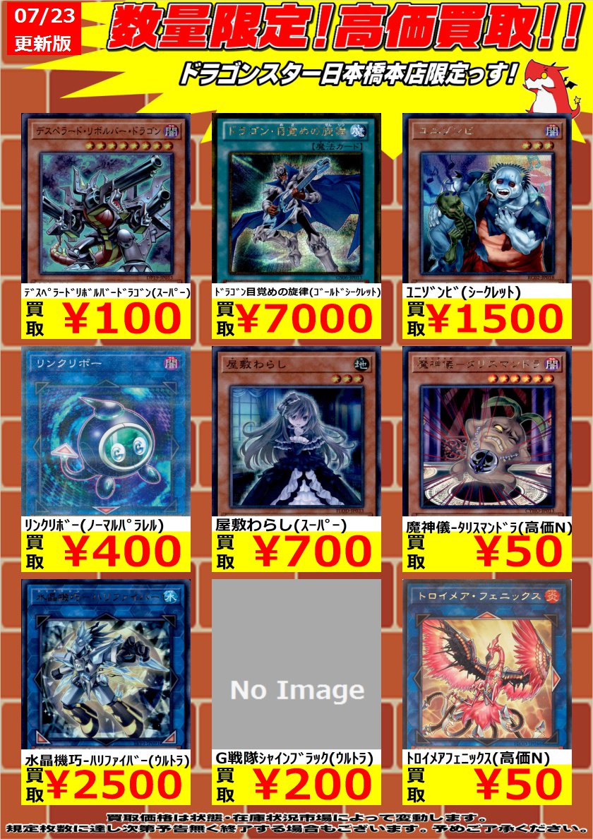 遊戯王　ドラゴン・目覚めの旋律 3枚まとめ売り 81EVYLAuymL._UF350,350_QL50_.jpg