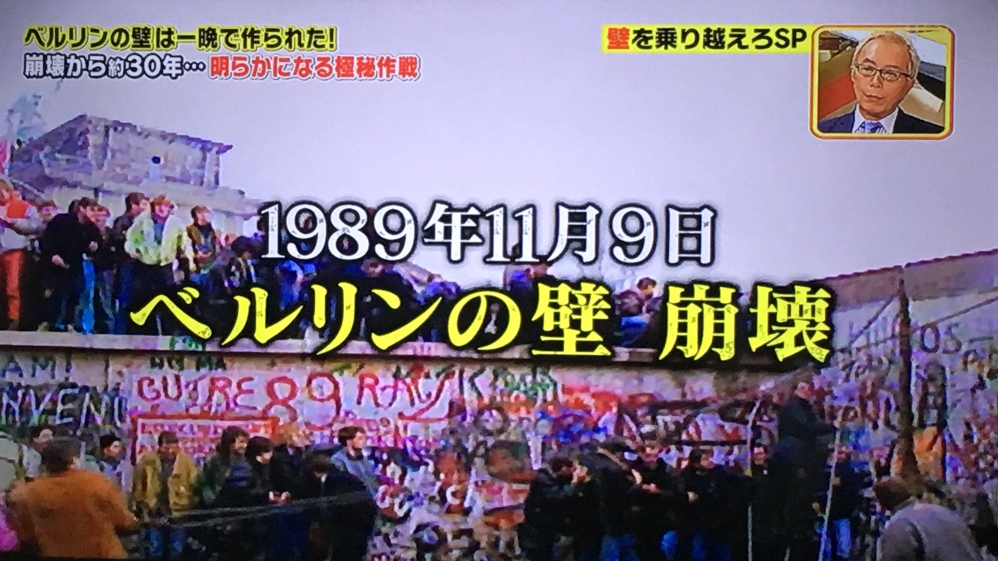とーる 子供の頃 ドイツ出張から帰って来た父親から 偽物かもしれないけど ベルリンの壁の破片のお土産もらったの思い出した笑 世界まる見え Ntv T Co Zem8w0yygf Twitter