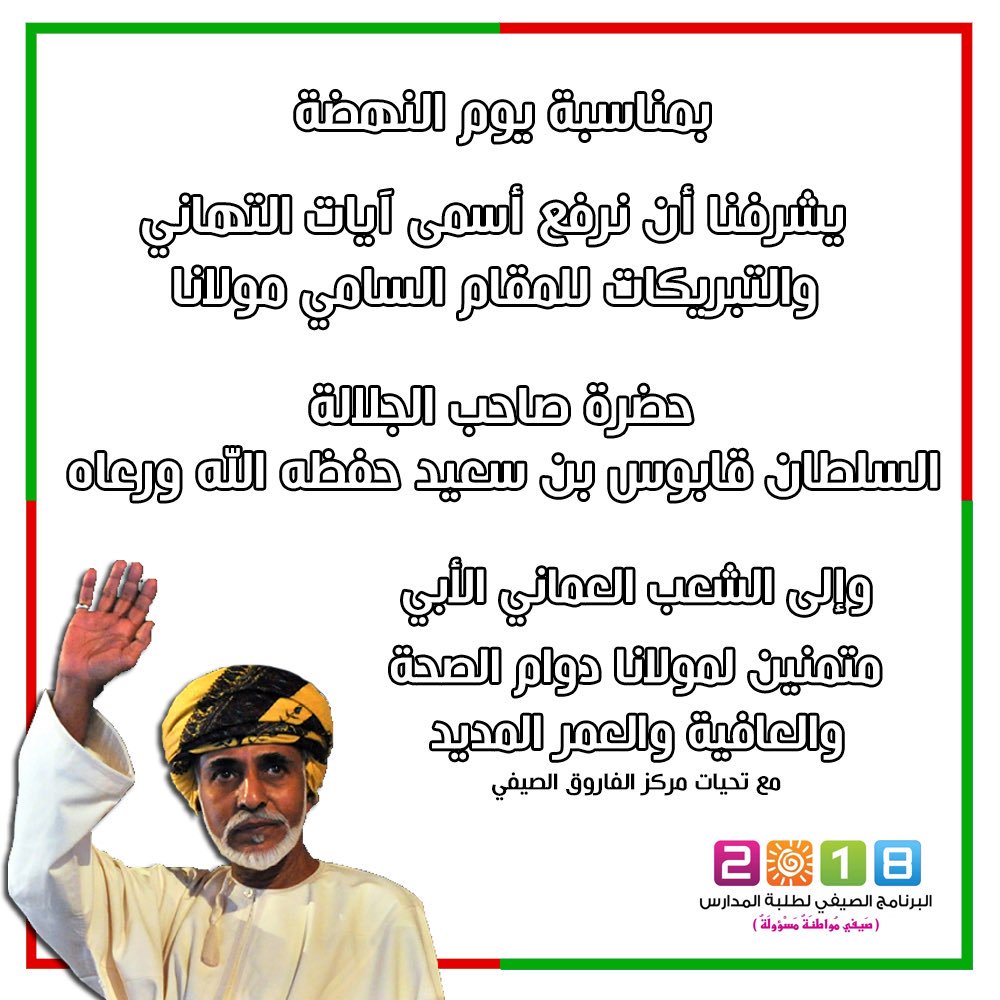 مركز الفاروق الصيفي (@al_farouksc) on Twitter photo 