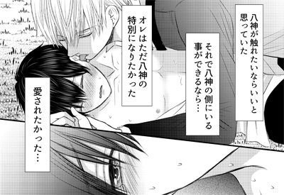 Bl 美少年ブック 新人作家募集中 Blmanga さんのマンガ一覧 古い順 8ページ ツイコミ 仮