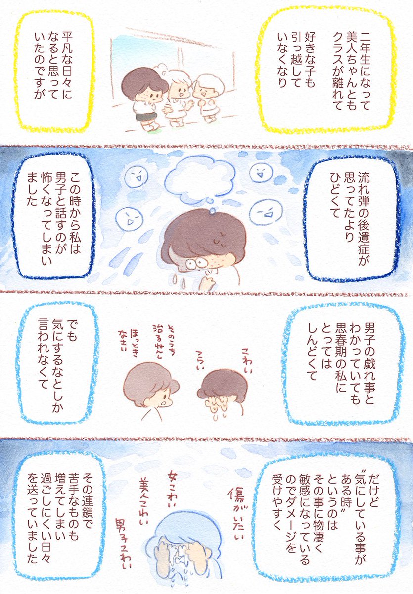 もう恋なんてしないなんて言わないよ絶対というのはたぶんこういう感じなんだろうなあと私は思いました?苦手になってしまったこともあるけど、大切にしたいものに気づけたのはよかったなあと思います?