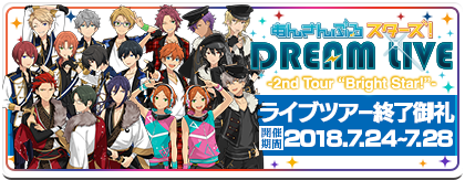 あんさんぶるスターズ 公式 お知らせ あんさんぶるスターズ Dream Live 2nd Tour Bright Star 全公演の終了御礼として 7月24 28日にアプリ内で各ユニットから日替わりメッセージを公開いたします さらに ログインボーナスとして出演