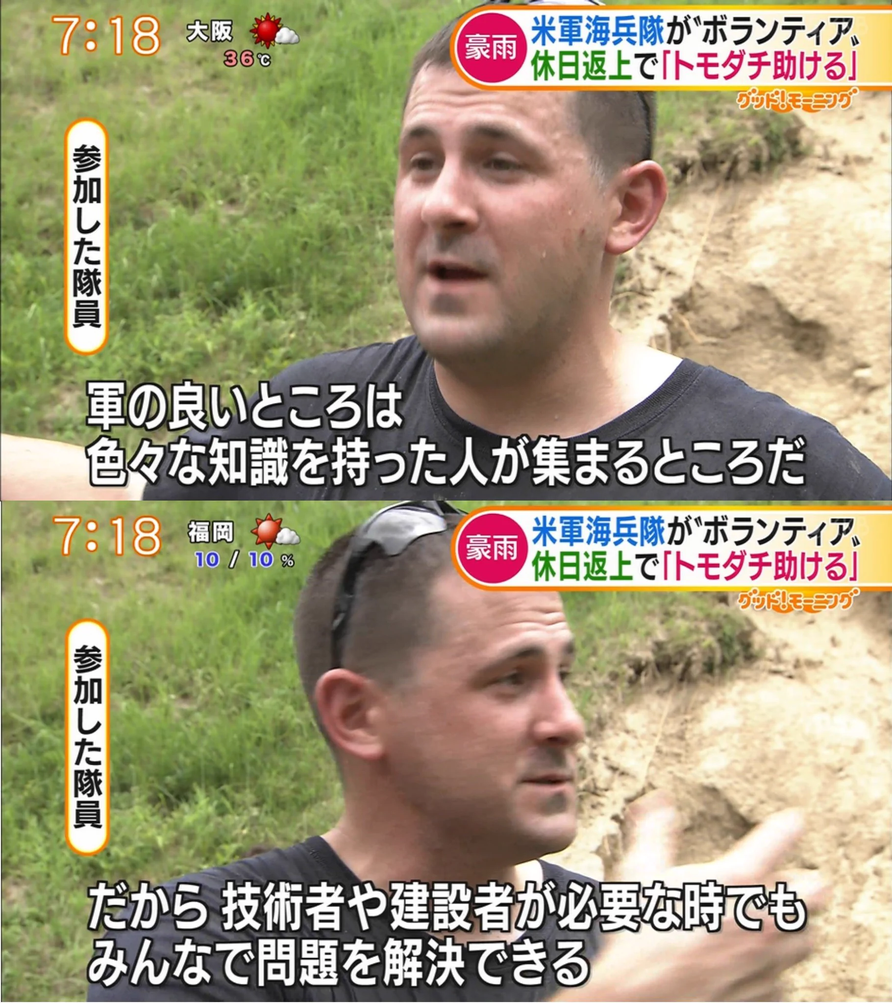 困った時は助け合い！米軍の海兵隊もボランティアに駆けつけてくれた！
