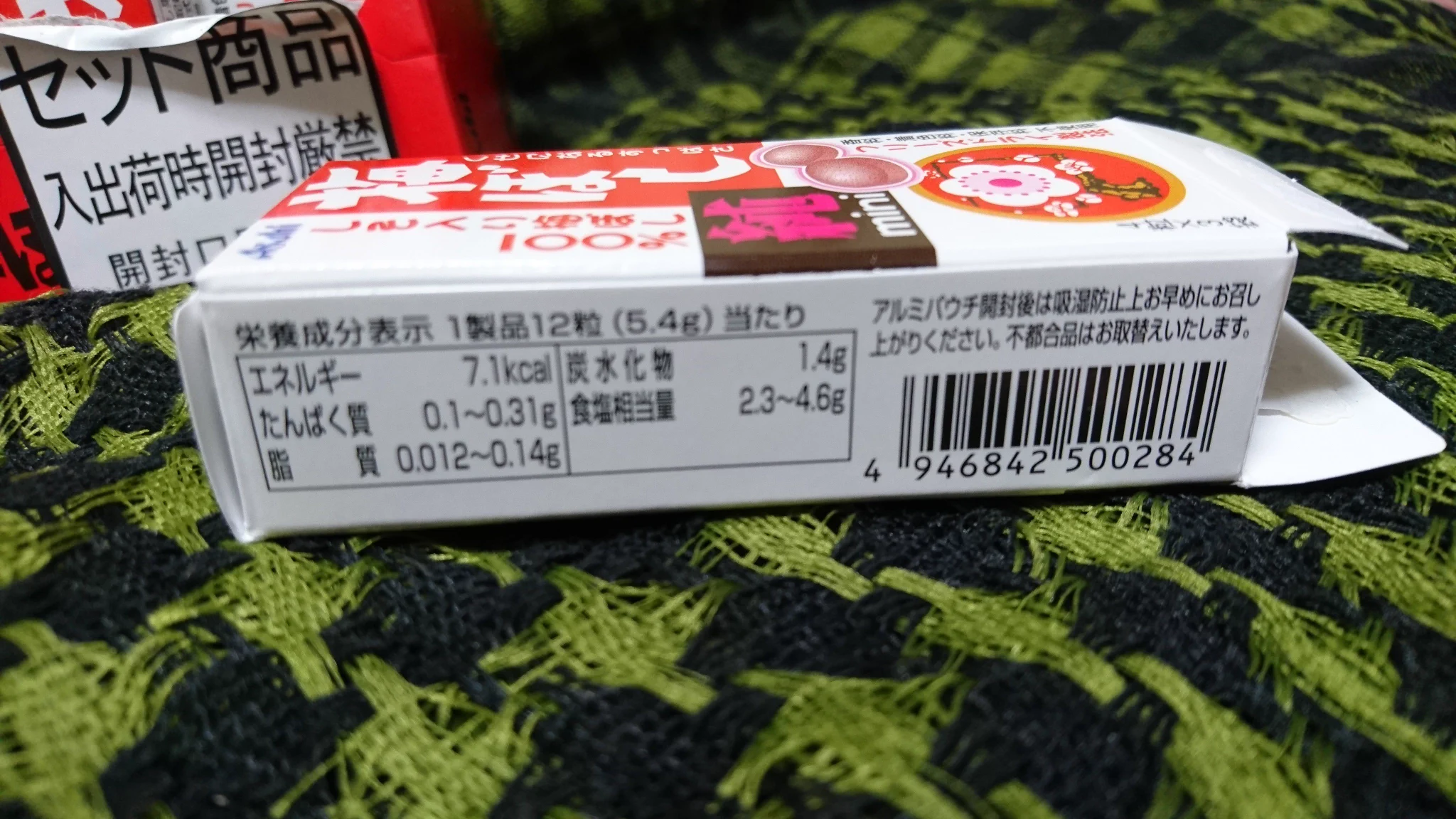 熱中症予防におすすめ！凍結乾燥梅肉の効果がスゴいww