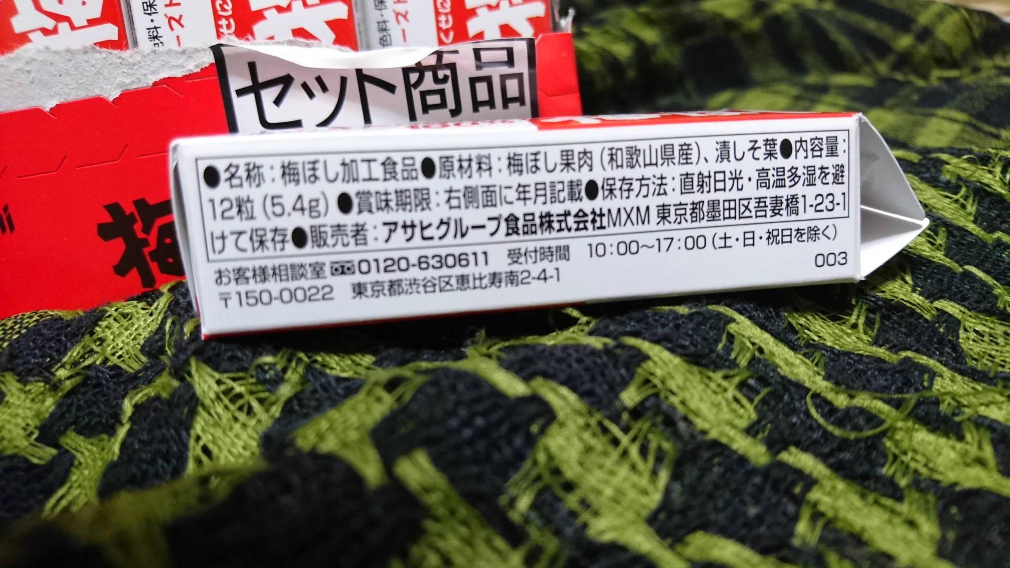 熱中症予防におすすめ！凍結乾燥梅肉の効果がスゴいww