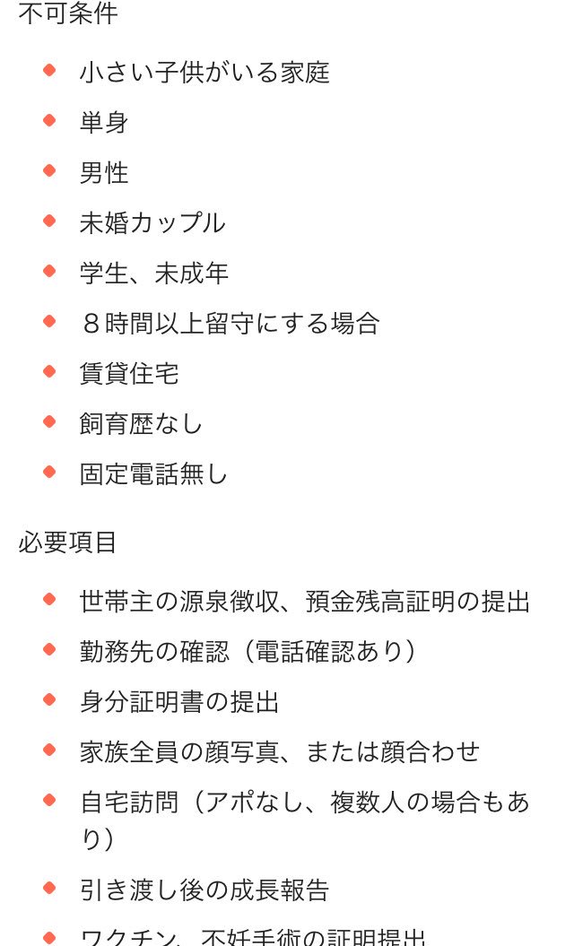 ペットショップで猫を飼ったヒカキンさんに 保護猫にするべき 独身はダメなど保護された動物をもらうには厳しい条件が数多くある Togetter