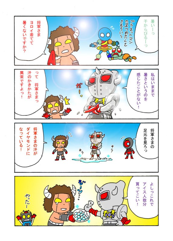 よねっち Ar Twitter 暑い日が続くから以前描いた熱中症にはきをつけて４コマ キン肉マン