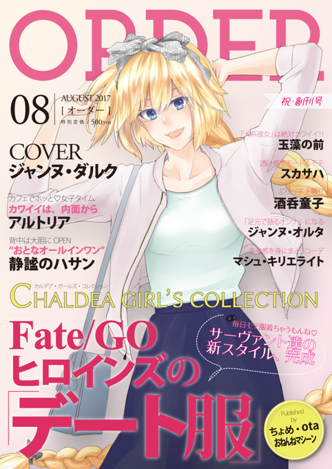 ファッション誌のtwitterイラスト検索結果 古い順 ファッション誌のtwitterイラスト検索結果 古い順