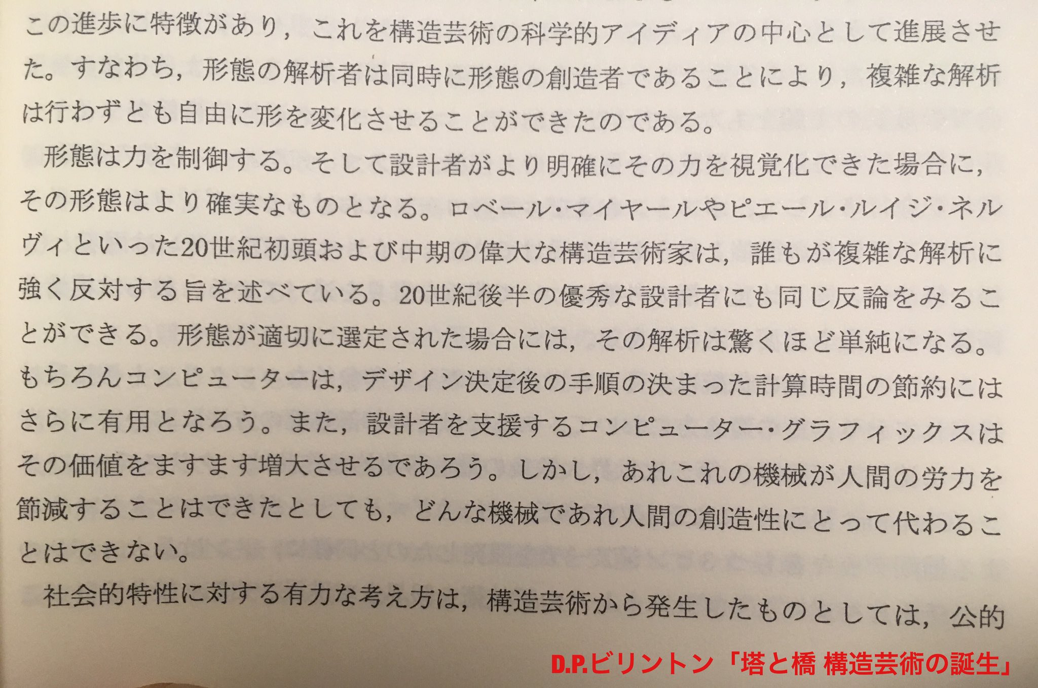 構造かっこいい言葉 単語選手権 Twitter Search Twitter