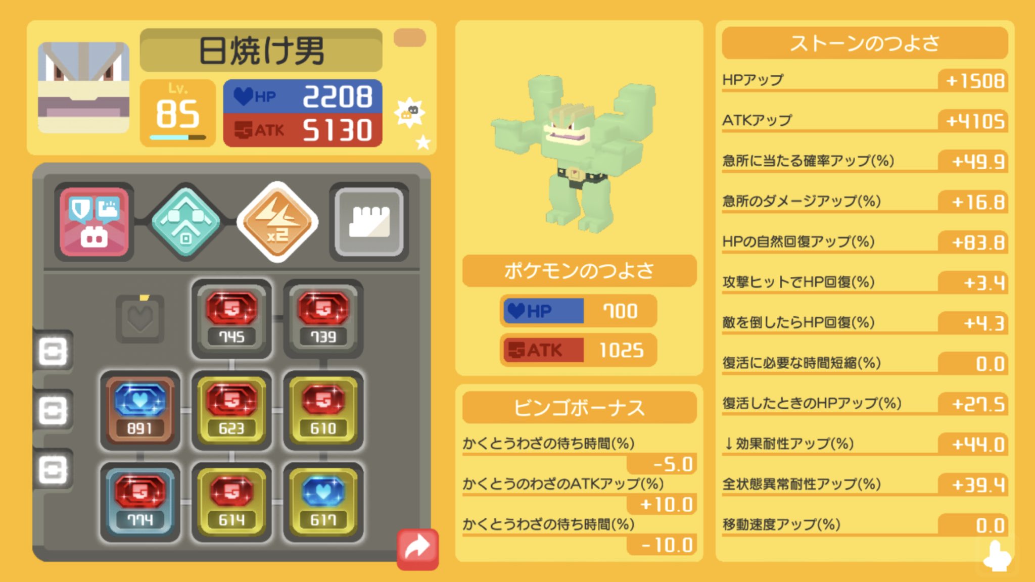 てやや Na Tviteru ウチの色違いの肉壁日焼け男 カイリキー はポケモンクエスト個体値チェッカー 個体値 Hp 65 Atk 90 でしたん 取り敢えず繋ぎで使うさー ポケモンクエスト ポケクエ T Co Lezfbimbgg Gamewith ポケクエ T Co Kdxgksecde Tviter