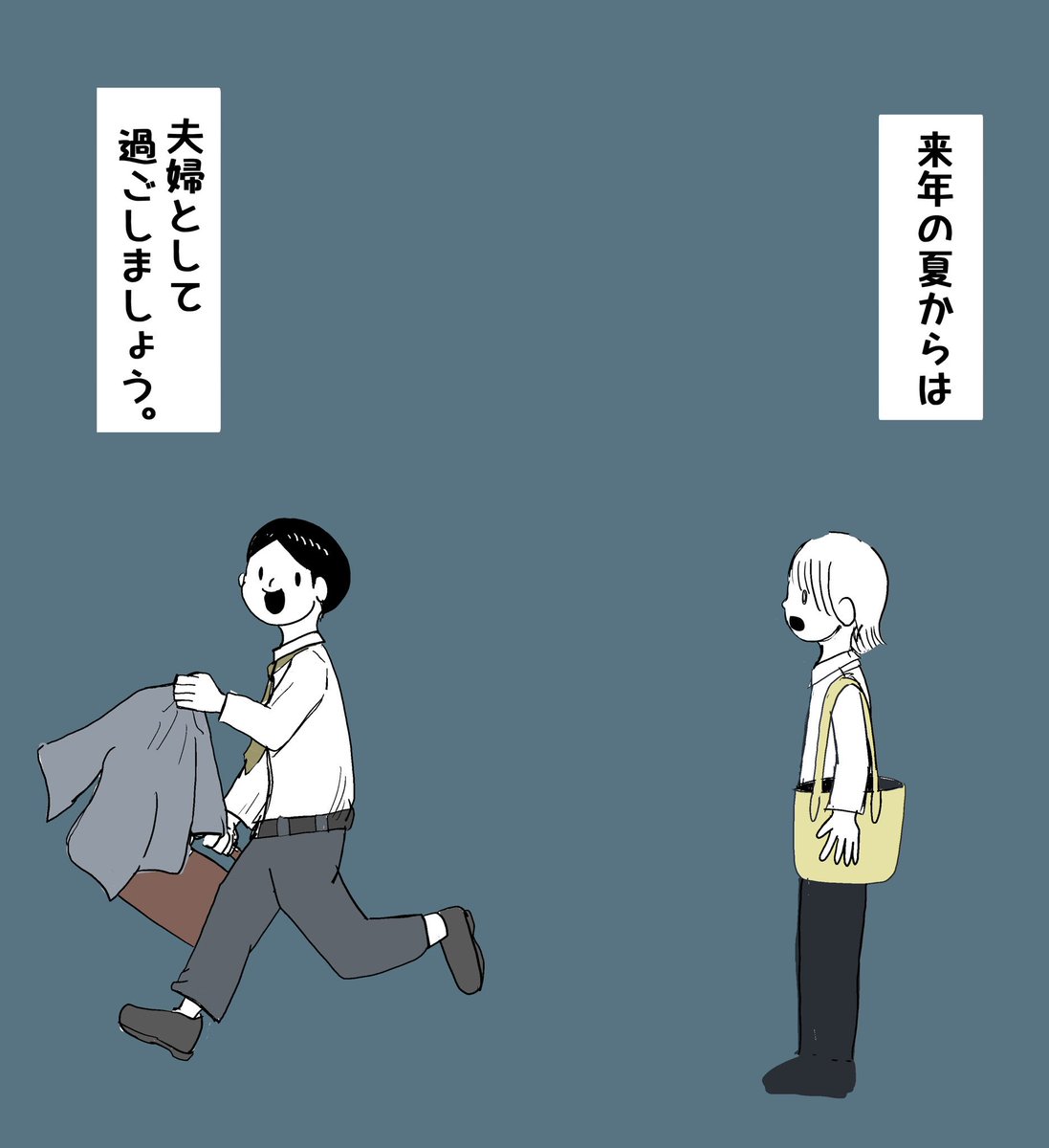 仕事に嫌気がさした社会人カップルが平成最後の夏を素敵な思い出に変える漫画 話題の画像プラス