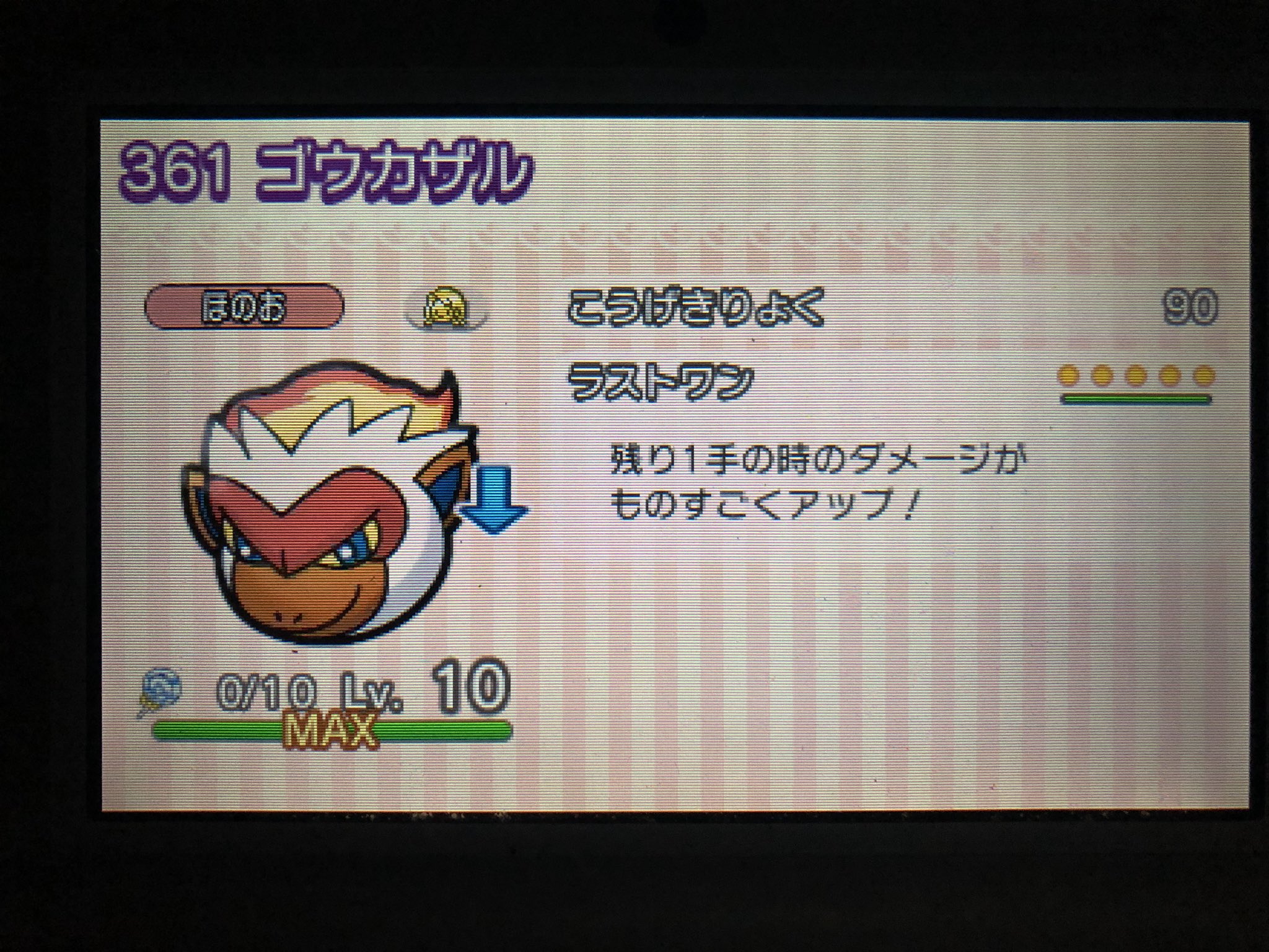くいたろ カポエラーとゴウカザルのたまとる終わりました ランキングは色違いmミュウツーx軸で万点 10回近くやってこれなので最上位は諦めます ガオガエンは宝石割って現在1まできました 明日の昼までになんとか終わるかな ポケとる