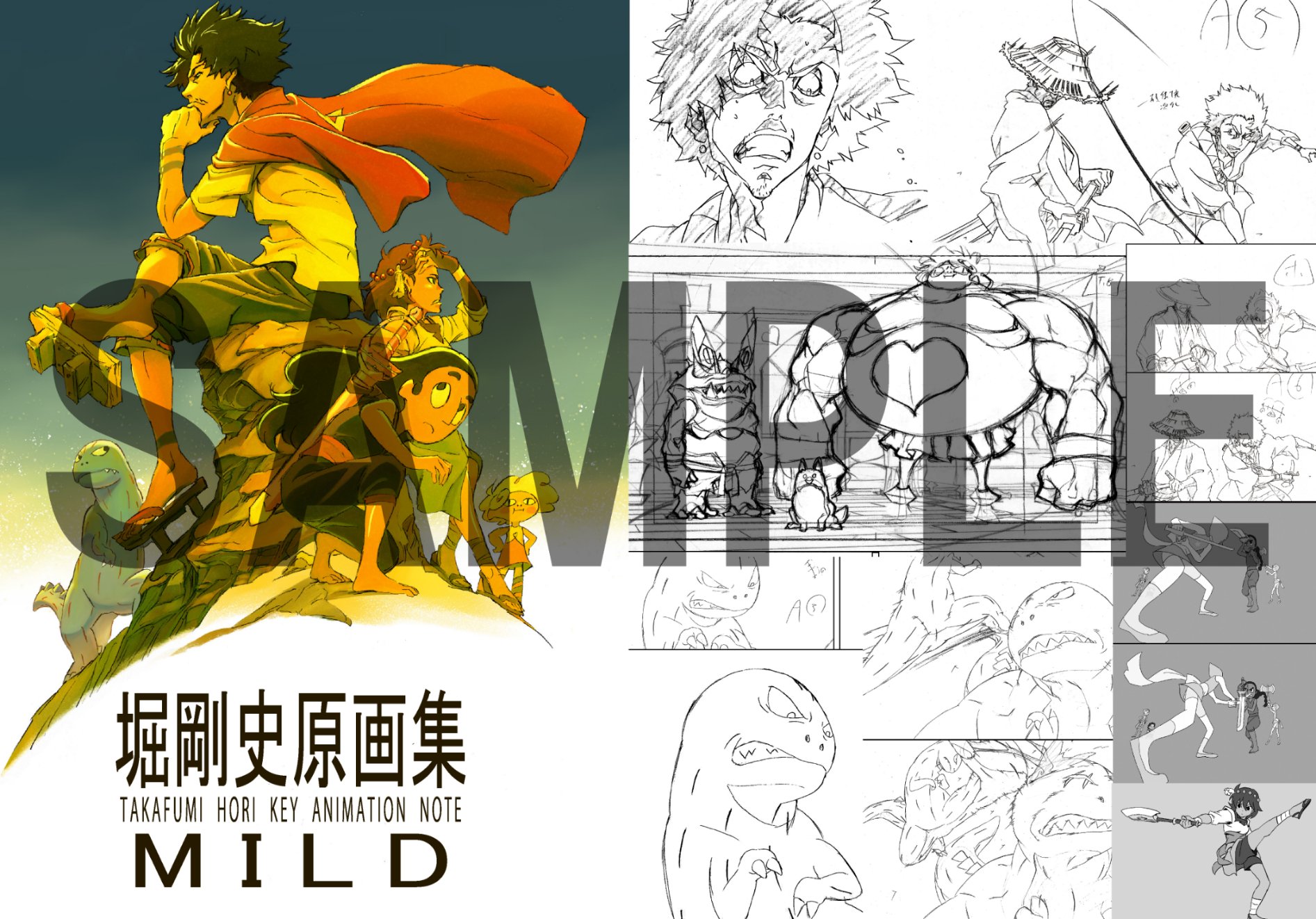 ◇堀剛史原画集2017 - 本 ◇堀剛史原画集2017 - 本
