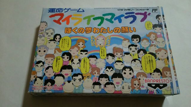 #自分を作り上げたゲーム4選
改めて考えてみて、マイライフマイラブがかなり根幹にあるって今気づいた 