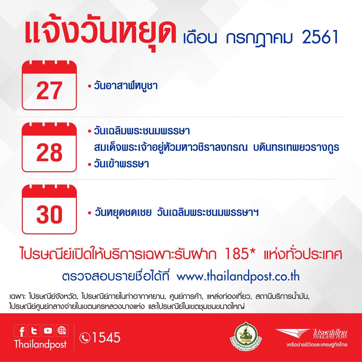 PppearShop's tweet image. วันหยุดไปรษณีย์น้าา