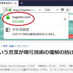暗号 という言葉が暗号技術の理解の妨げになるというお話 Togetter 暗号 という言葉が暗号技術の理解の妨げになるというお話 Togetter