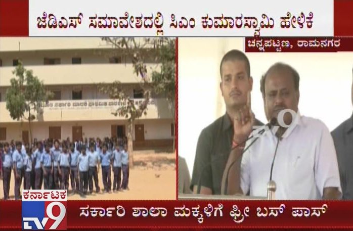 tv9kannada's tweet photo. CM Kumaraswamy Likely To Announce Free Bus Passes For Govt School Students Tomorrow
Video Link ► https://t.co/AQog4HrDEv
#karnatakapolitics #karnatakapoliticalnews #hdk #kumaraswamy #bmtc #ksrtc #buspass #freebuspass #studentspass #freestudentspass #governmentschools #TV9Live https://t.co/ssHYOcNzD2