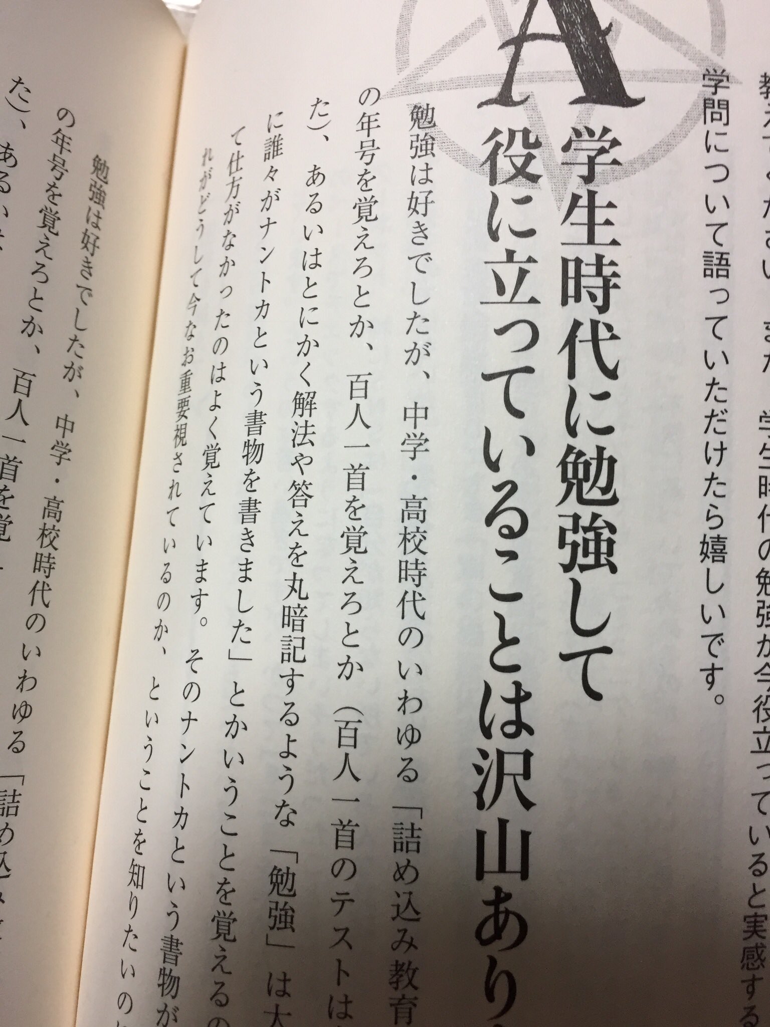 Uzivatel 69de74というガイネン 撃つ用意 Na Twitteru 高橋ヨシキのサタニック人生相談 かなりの名著なんだが 物凄いループ感を出してきてまさかの迷著に でも 誰も指摘してないご様子 俺だけなのか これがサタニズムなのか 高橋ヨシキ サタニック人生