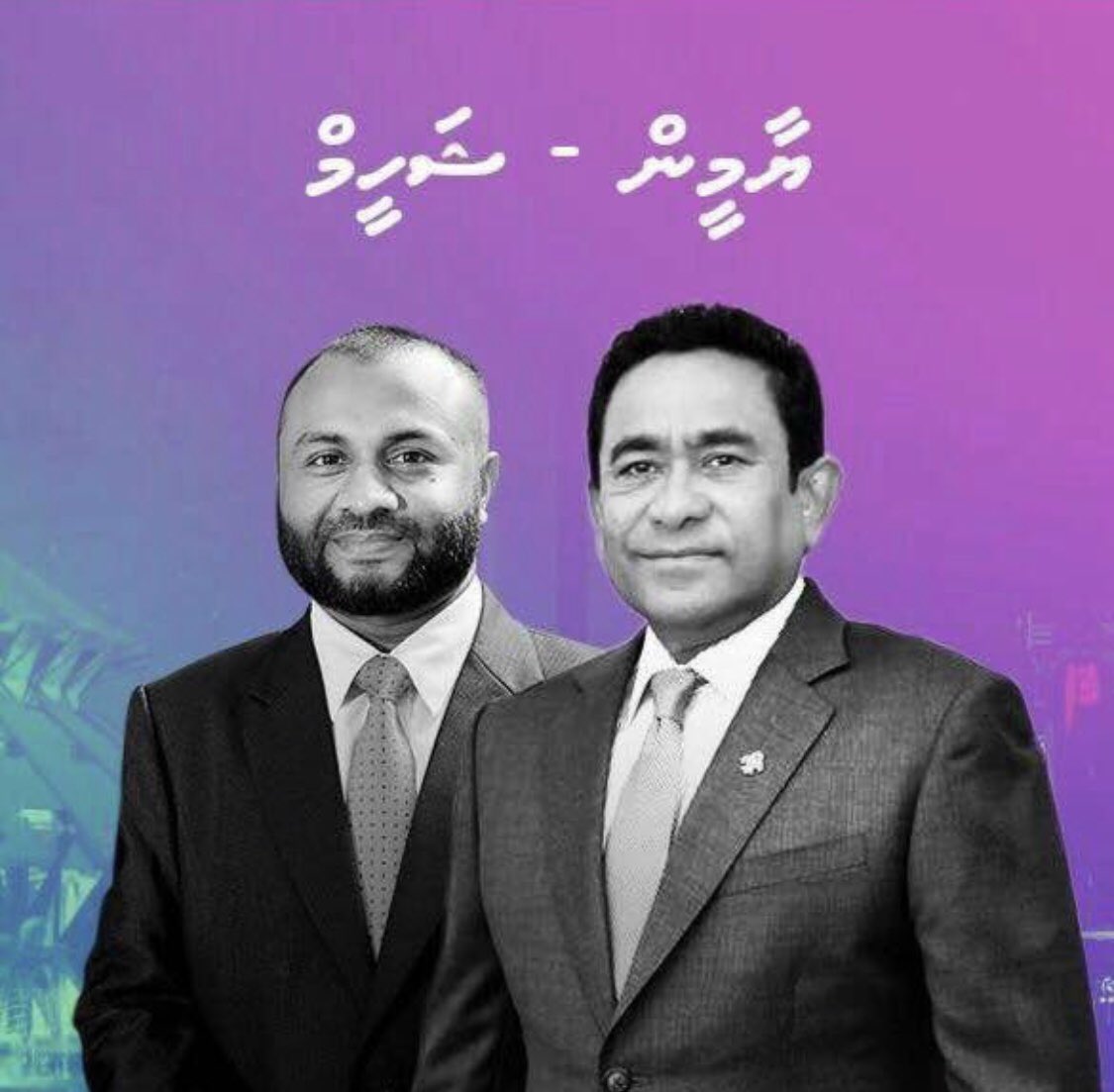 PwncesssamaSa's tweet photo. Mihiree RaeesYameen dhevana dhaurakah inthihaabu kurumahttakaa vote dhey hithun keh madhuvefa
#RY2018
#YS2018 https://t.co/HgOtSZhU2i
