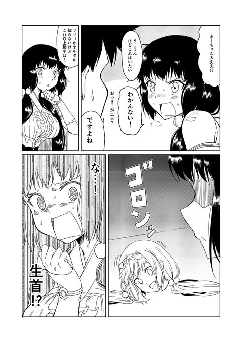 刑部姫 を含むマンガ一覧 4ページ ツイコミ 仮