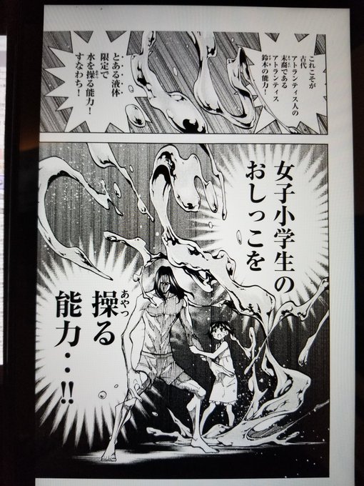 女子小学生のおしっこVS二丁拳銃(ちんことピストル)
なんてワクワクする対決なんだ…
ダンゲロス1969、オススメ 