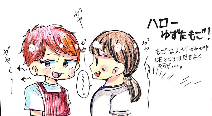 ハローゆずたもごのtwitterイラスト検索結果 ハローゆずたもごのtwitterイラスト検索結果