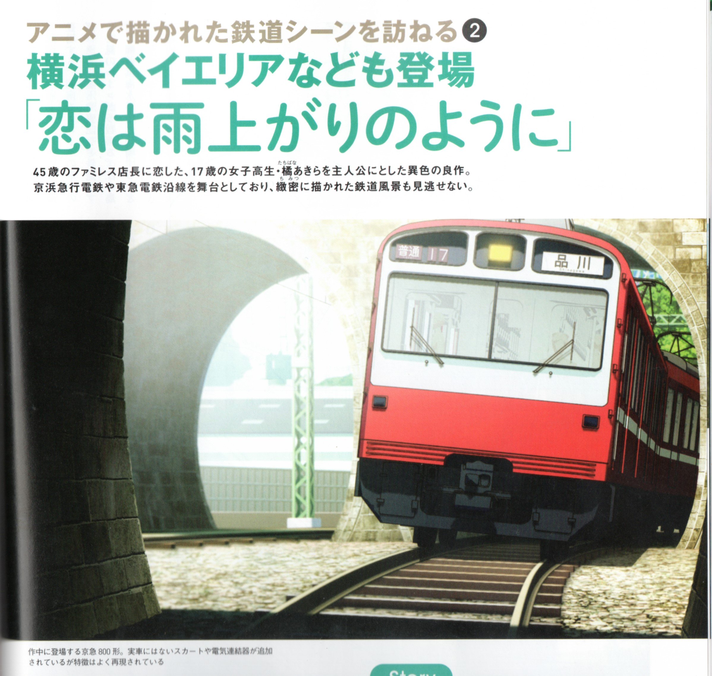 京浜急行　VHS k.hisadome on X: 