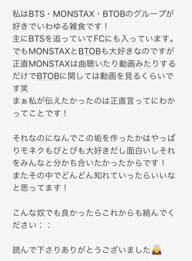 まっちゃ Btsmonstaxbtob Twitter