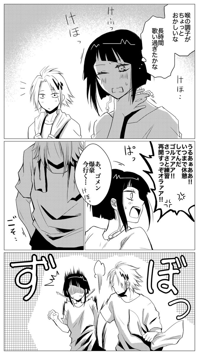 上耳漫画「喉元過ぎても熱さを忘れず」

文化祭練習中の一コマ。さりげなくじろちゃんに優しい上鳴君。そしてかっちゃんもさりげなく面倒見の良いジェントルマンです。 