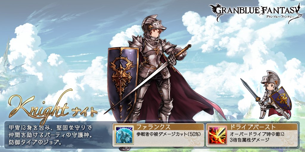 スマホRPGは今これをやってるよ。今のジョブはこれ！