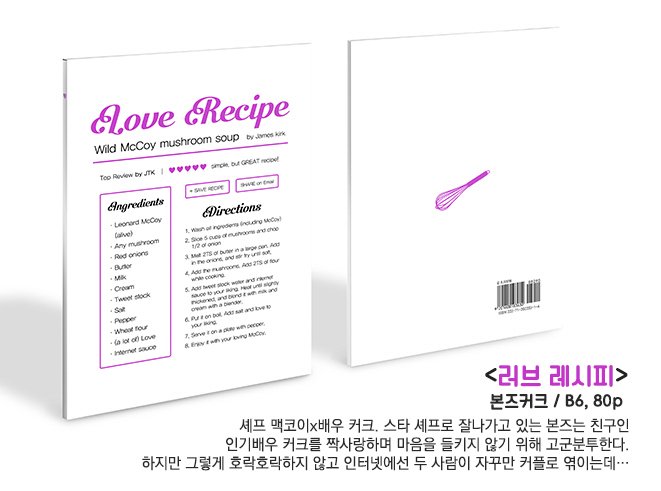 본즈커크. 러브 레시피
셰프 본즈x배우 커크 au를 유료발행했습니당 😌

espisp.postype.com/post/2219939