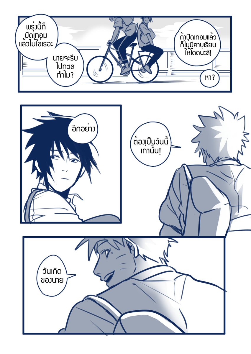 harububa's tweet photo. Happy Birthday Sasuke! (p1-2) #narusasu #unclezone https://t.co/mOzTiYadXC