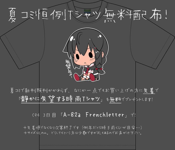 失望のtwitterイラスト検索結果 古い順