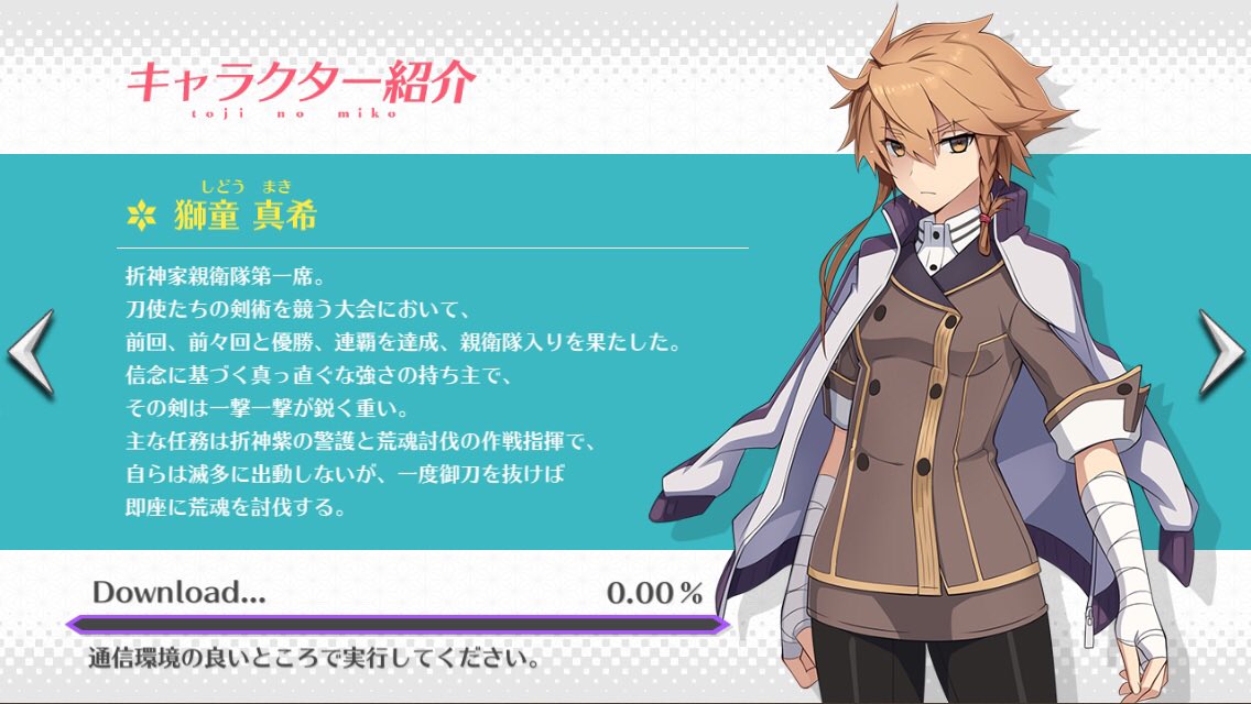 獅童真希生誕祭18 獅童真希生誕祭18