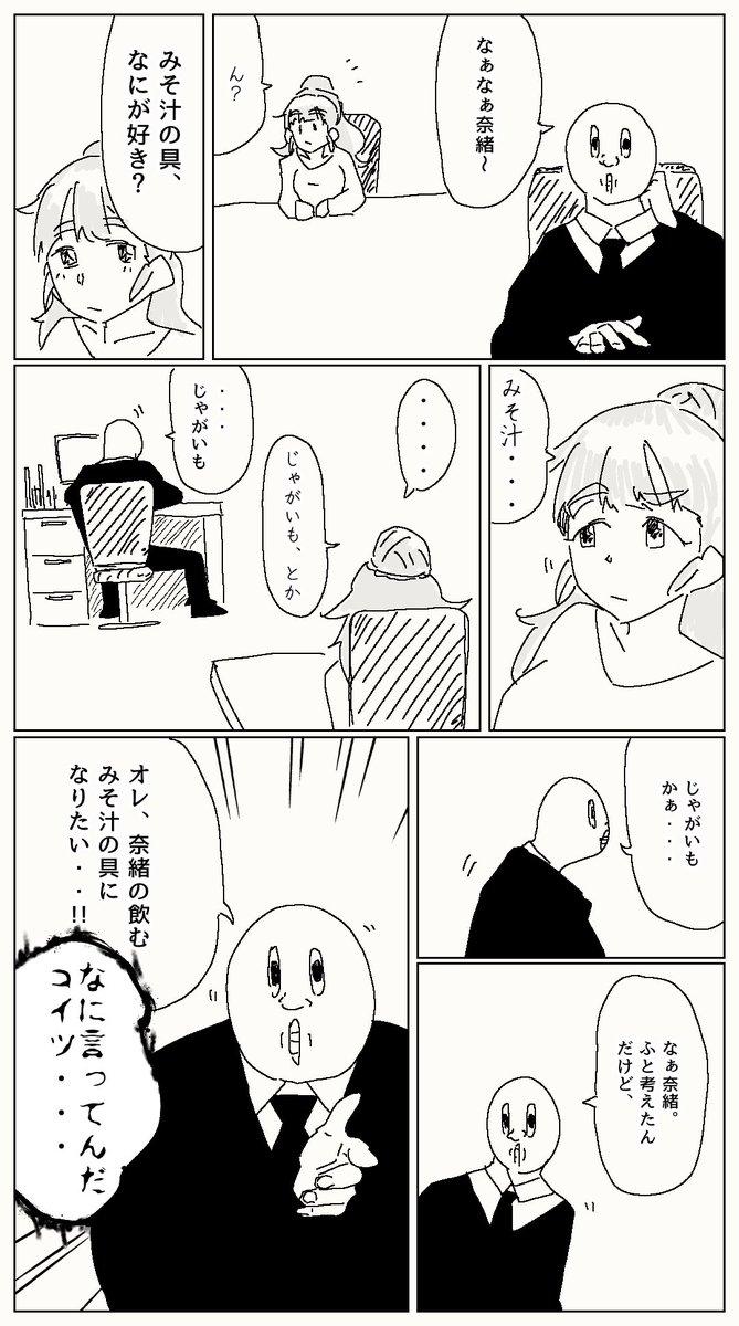 逆に食べられたいって話 