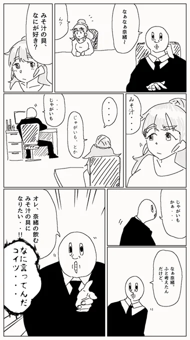 逆に食べられたいって話 