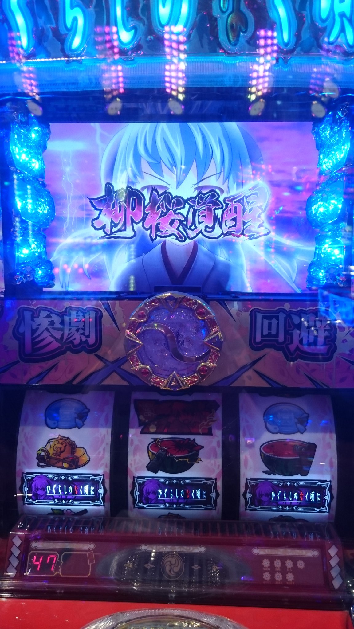 魔ちるだ ﾌﾘｰｽﾞからの柳桜覚醒 で 12ｾｯﾄget ひぐらしのなく頃に絆