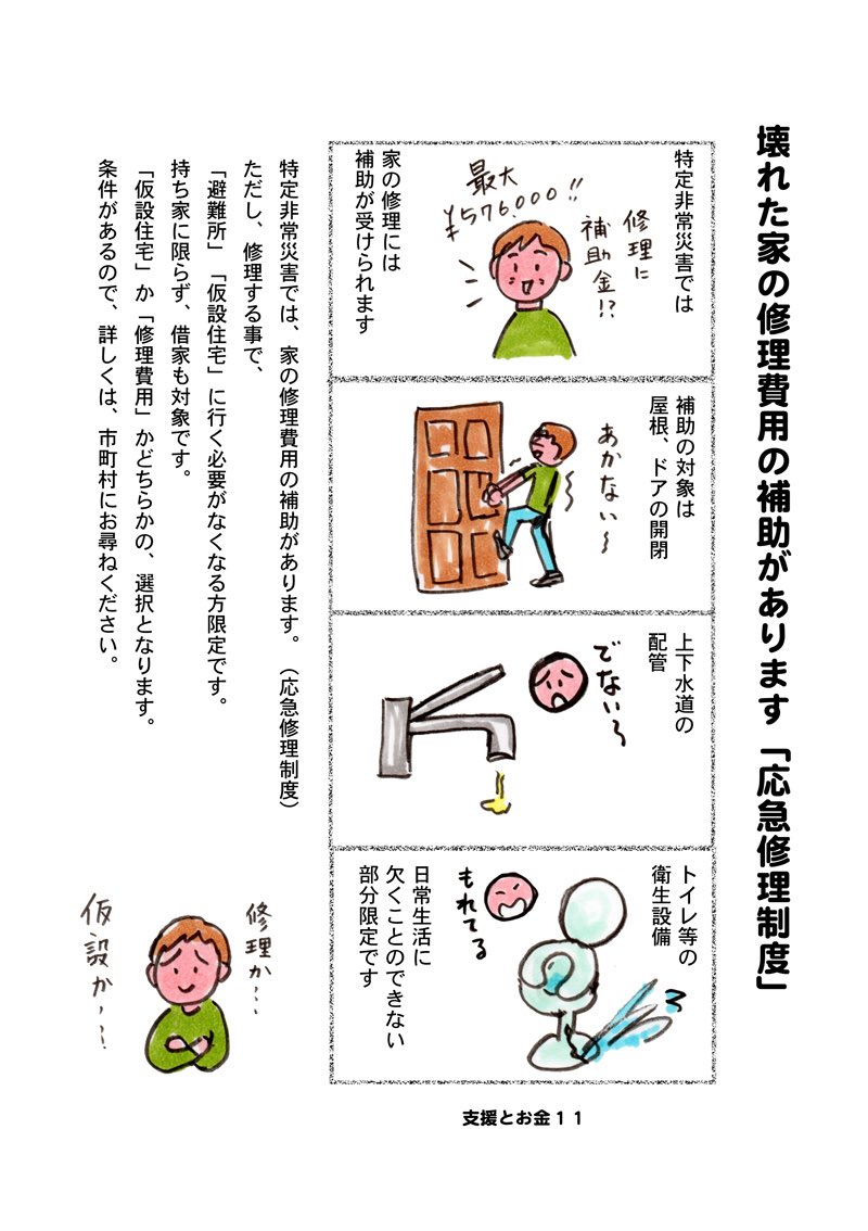 廃車寸前の車が 80万の現金に テレビで泥をかぶった車を買取ってくる業者が ある 草野かおる マンガ 防災図鑑 ふるさと村の食養ごはん の漫画 廃車寸前の車が 80万の現金に テレビで泥をかぶった車を買取ってくる業者が ある 草野かおる マンガ 防災図鑑 ふるさと村の食養ごはん の漫画