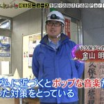 肝試しでダムに来た人を守る安全対策!思わず本音が出てしまっているw