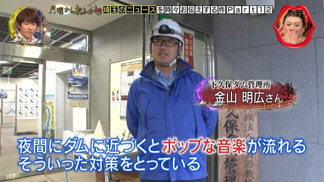肝試しでダムに来た人を守る安全対策！思わず本音が出てしまっているｗｗ