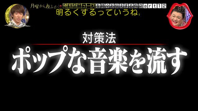 肝試しでダムに来た人を守る安全対策！思わず本音が出てしまっているｗｗ