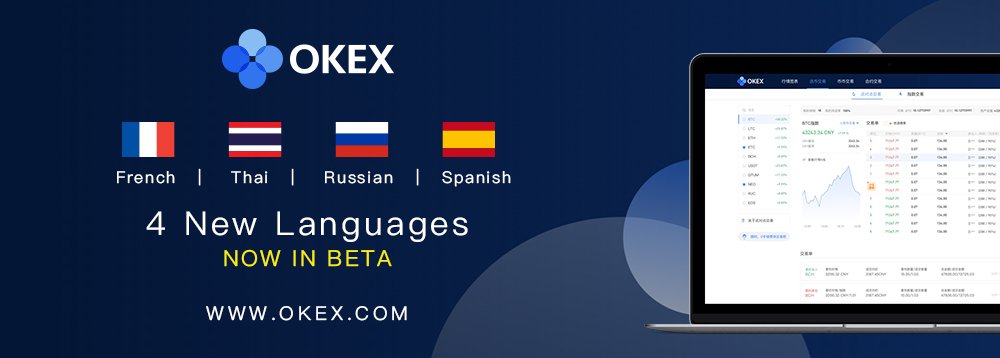 We’ve just released an early beta for OKEx website in 4 new languages: French, Spanish, Russian, and Thai.

We’re still polishing the experience, so while using our platform in your language you may notice some areas are in English.