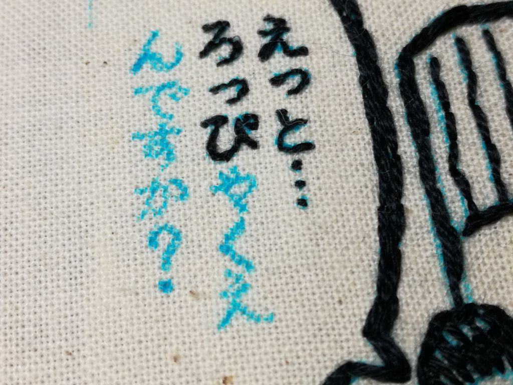 漫画刺繍の刺し方 Twitter