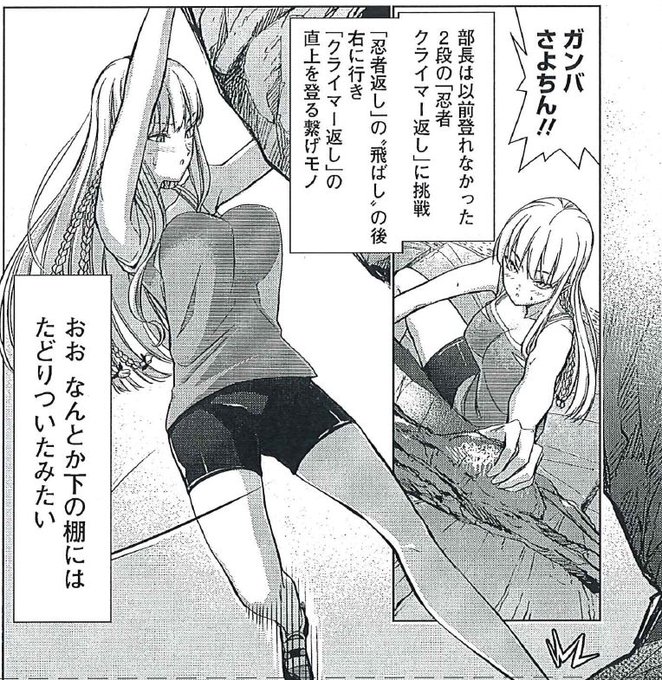 今日は「いわかける!」の更新日です!!10話おまけです!!みんなが忍者返しの岩に挑戦!!です!!!よろしくお願いしますhttps://t.co/GdEsXfDrAW 